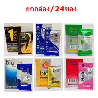 (แท้) ไบโอทรีทเม้น bio treatment 24ซอง (1กล่อง)