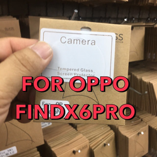 OPPO FIND X6 PRO (2.5D) ออปโป้  ฟิล์มกันรอย ฟิล์มกระจกกันรอย ฟิล์มกันรอยเลนส์กล้อง แบบใส (LENS)