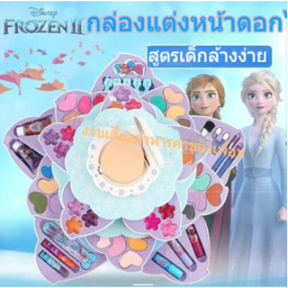 เครื่องสำอางค์เด็ก Disney ชุดแต่งหน้ากล่องแต่งหน้าเจ้าหญิงปลอดสารพิษ Frozen girl toy