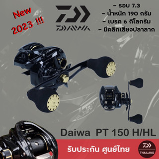 รอกหยดน้ำ Daiwa PT 150 BK  ***ของแท้ ประกันศูนย์ไทย***