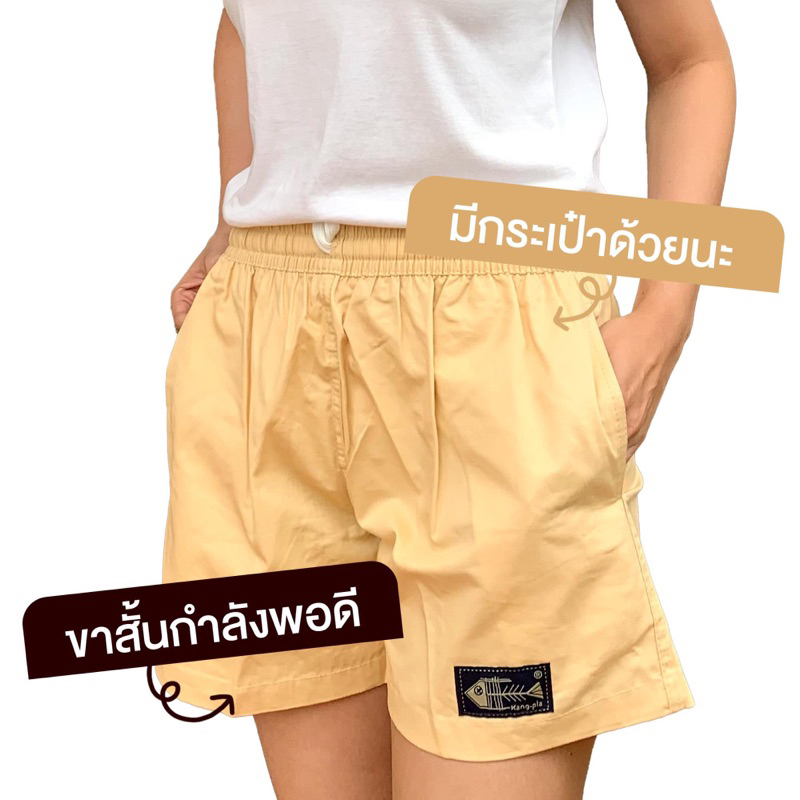 กางเกงสีพื้น ไซส์ M - (SIZE M)