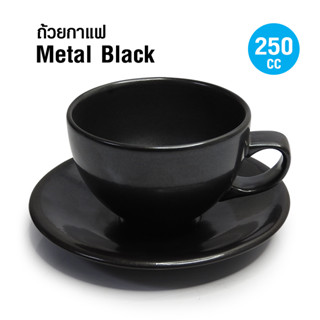 ( AI-Market ) ถ้วยกาแฟ สี Metal Black 250CC พร้อมจานรอง