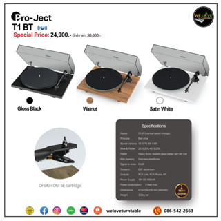 เครื่องเล่นแผ่นเสียง Pro-Ject T1 BT (New)