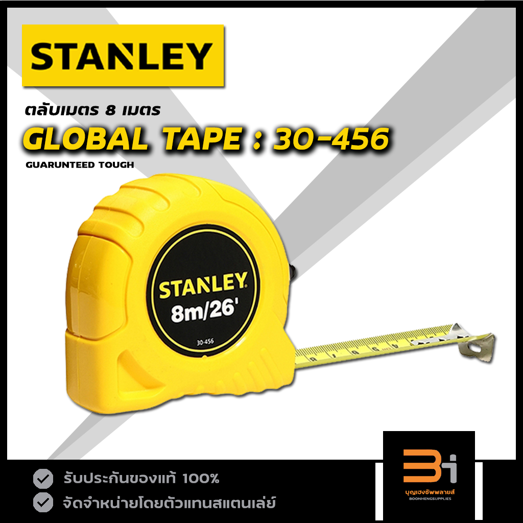 STANLEY ตลับเมตร GLOBAL TAPE ขนาด 8 เมตร รุ่น 30-456 ของแท้ มีใบรับรองจากสำนักงานชั่งตวงวัด