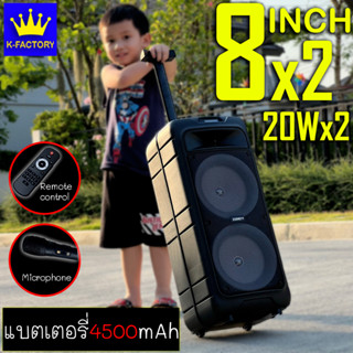 ZQS8211 ลำโพงบลูทูธ ดอกลำโพง 8 นิ้ว 2 ดอก 20W เชื่อมต่อ2ตัวพร้อมกันดีไซน์สุดเท่เสียงดังกระหึ่มสะใจแบรนด์แท้มีประกัน