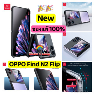 OPPO Find N2 Flip ใส่สวยมาก!! Xundd Beatle Case For OPPO Find N2 Flip ของแท้นำเข้า