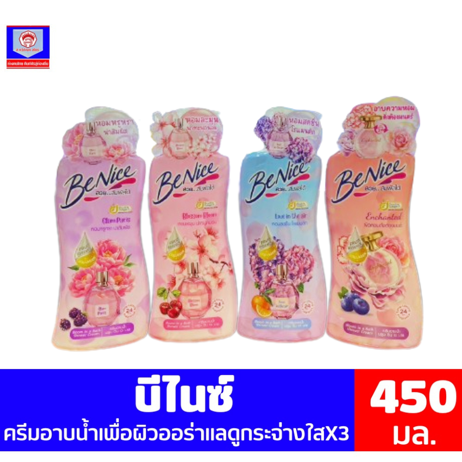 บีไนซ์บลูมอินอะบาธ ครีมอาบน้ำกลิ่นหอมละมุนยาวนาน24ชั่วโมง (450 มล.) **ขวดปั๊ม**