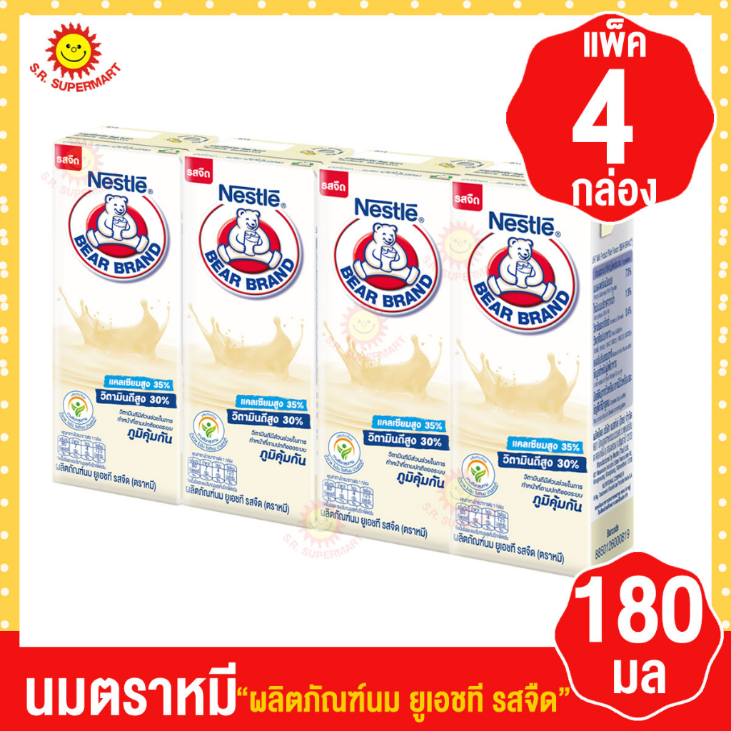 [ 1แพค ]นมตราหมี นมตราหมีUHT รสจืด 165มล.