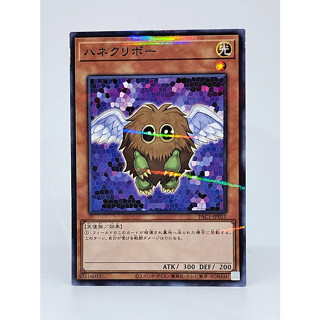 Yugioh [PAC1-JP011] Winged Kuriboh (Normal Parallel Rare)