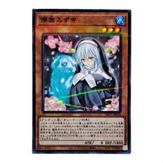 Yugioh [PAC1-JP018] Ghost Sister &amp; Spooky Dogwood จากชุด Prismatic Art Collection (Normal Parallel Rare)