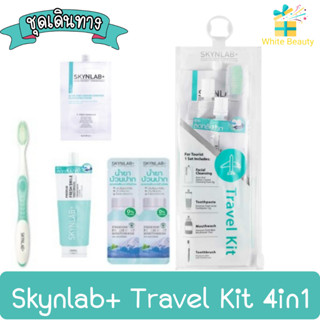 Skynlab+ Travel Kit 4in1  สกินแล็บ ทราเวลคิท ชุดแปรง