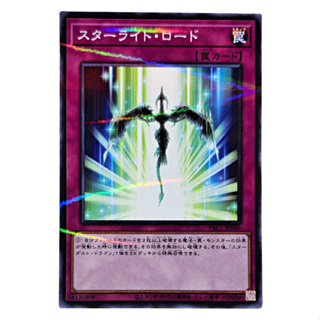 Yugioh [PAC1-JP049] Starlight Road จากชุด Prismatic Art Collection (Normal Parallel Rare)