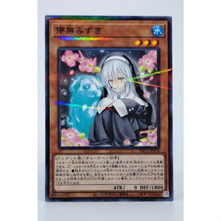 Yugioh [PAC1-JP018] Ghost Sister &amp; Spooky Dogwood (Normal Parallel Rare)