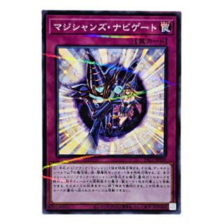 Yugioh [PAC1-JP050] Magician Navigation จากชุด Prismatic Art Collection (Normal Parallel Rare)