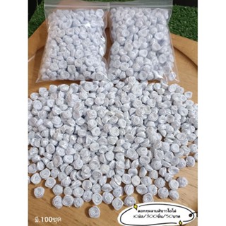 ดอกไม้จิ๋ว 10มิล /300ชิ้น/ชุดละ50บาท