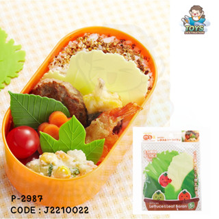 🇯🇵ญี่ปุ่น🇯🇵 Bento แผ่นซิลิโคน ตกแต่งอาหาร ลาย ผัก และ ใบไม้ P-2987 ญี่ปุ่น ตกแต่งอาหาร J2210022