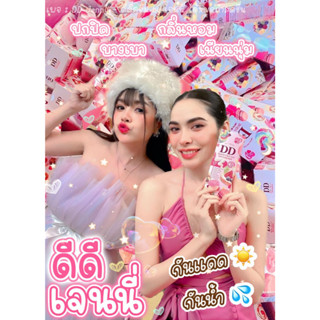 🔥 [แท้💯 พร้อมส่ง] 🌸DD ครีมเจนนี่ บอดี้ครีม DD BODY CREAM เจนนี่ดีดีครีมบอดี้เซรั่ม กันแดด DD เจนนี่  กันน้ำได้ดี ไม่วอก🌸