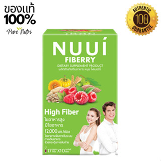 NUUI Fiberry หนุย ไฟเบอร์รี่ 10 ซอง