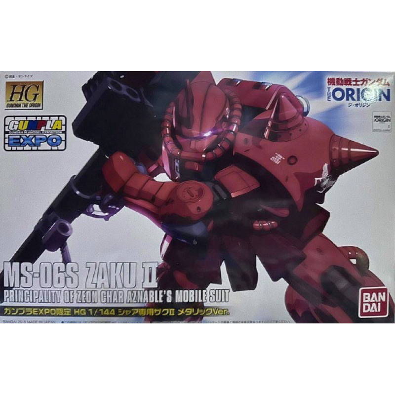 Hg 1/144 MS-06S Zaku II Char’s Zaku II Mettallic Ver [Gunpla Expo Limited]