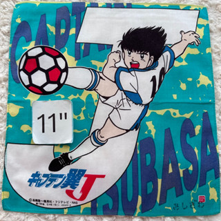 Captain Tsubasa ผ้าเช็ดหน้า  กัปตัน สึบาสะ