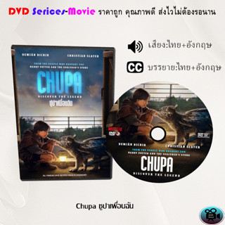 DVD  เรื่อง Chupa ชูปาเพื่อนฉัน (เสียงไทยมาสเตอร์+ซับไทย)