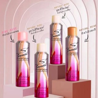 SuperSmooth Air Stocking &amp; Body Spray SPF30++สเปรย์ถุงน่องสูตรกันน้ำ รองพื้นรูปแบบสเปรย์