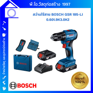 [ส่งฟรี] สว่านไร้สาย Bosch รุ่น GSR 185-LI 0.601.9K3.0K2 เเบตเดี่ยว และแท่นชาร์จ (มีอุปกรณ์เสริม 23 ชิ้น) ของแท้ 1