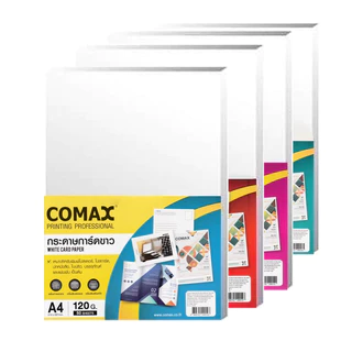 COMAX กระดาษ​การ์ดขาว​ A4​ หนา 120​/150/ 180/210 แกรม (แพ็ค 50แผ่น /100 แผ่น) WHITE CARD PAPER [S24]