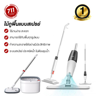 Deerma DEM-TB900 / TB500  2 in 1ไม้ถูพื้น Spin Mop ไม้ถูพื้นแบบปั่น Suspension Mop ไม้ม็อบถูพื้นแบบหมุนได้ โดยการออกแบบถังแยกน้ำสกปรกและน้ำสะอาด ไม้ถูพื้นพร้อมถังน้ำ ไม้ถูพื้น ชุดไม้ถูพื้น