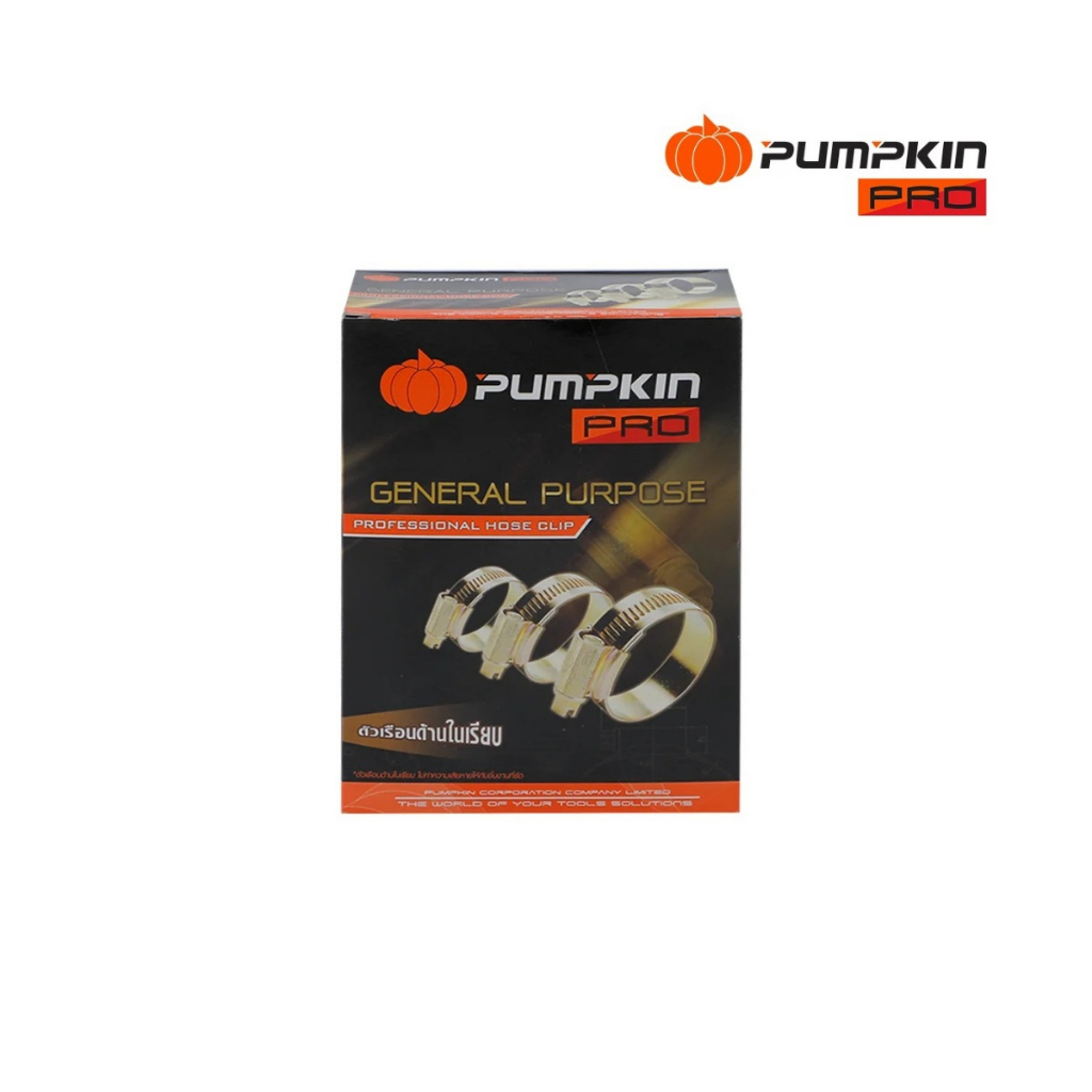 PUMPKIN เข็มขัดรัดท่อ [ เหล็กทอง ] เข็มขัดรัดสายยาง แคลมป์รัดท่อ รัดสาย มีให้เลือก 15 ขนาด เกรดเหล็กทองเหลืองไม่เกิดสนิม - รูปที่ 5