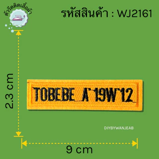 ตัวรีด Patch ลายสุดเท่ งานปักละเอียด รีดกับวัสดุที่เป็นผ้าได้หลากชนิด หลายแบบ ติดเสื้อ ติดกระเป๋า ซ่อมเสื้อผ้า
