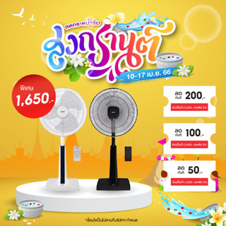 HATARI พัดลมปรับระดับ 18 นิ้ว (รีโมท) Slide Smart L1 คละสี ขาว/ดำ