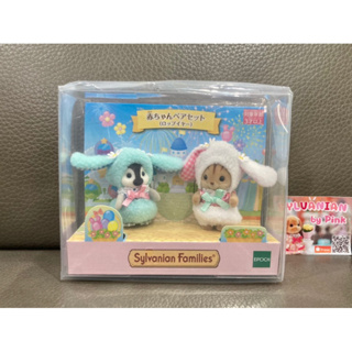 🎊รุ่นใหม่ Limited 🎊 Sylvanian Rabbit Lop Ear Pair Set มือ1 ชุดกระต่าย เพนกวิน กระรอก Penguin Squirrel Baby เบบี้ Costume