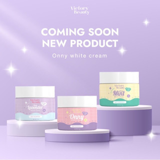 ครีมรักแร้ออนนี่ รักแร้แพท Onny White Cream by Victory  (มี2ขนาด)