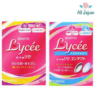 🌸Rohto Lycee Eye Drops ขนาด 8 ml น้ำยาหยอดตา for Contact Lens / non-Contact