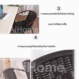 AiHome เก้าอี้หวายเทียม 🌟สินค้าพร้อมส่ง🚚ชุดโต๊ะสนาม PE ท็อปกระจก