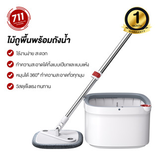 ไม้ถูพื้น Spin Mop ไม้ถูพื้นแบบปั่น Suspension Mop ไม้ม็อบถูพื้นแบบหมุนได้ โดยการออกแบบถังแยกน้ำสกปรกและน้ำสะอาด ไม้ถูพื้นพร้อมถังน้ำ ไม้ถูพื้น ชุดไม้ถูพื้น