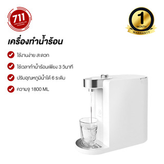 SCISHARE 1.8L เครื่องทำน้ำร้อน ปรับได้ 6 ระดับ ตู้กดน้ำ เครื่องทำน้ำอุ่น กาน้ำร้อน (มีโหมดขจัดคราบตะกรัน) เครื่องกดน้ำ เครื่องต้มน้ำร้อน กาต้มน้ำร้อน