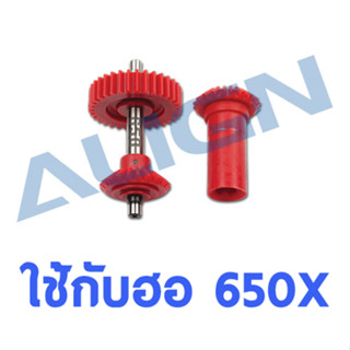 อะไหล่ฮอ M1 Torque Tube Front Drive Gear Set/34T H65G003XX อะไหล่เฮลิคอปเตอร์ อะไหล่ฮอ Align Trex t-rex