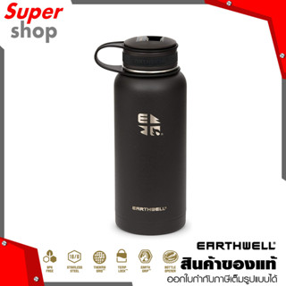 EARTHWELL Vacuum bottle 32oz Kewler™ Opener Bottle กระติกน้ำสูญญากาศความจุ 0.9 ลิตร พร้อมที่เปิดขวด สี VOLCANIC BLACK