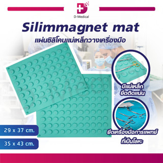 แผ่นซิลิโคนแม่เหล็กวางเครื่องมือ Silimmagnet mat แผ่นแม่เหล็ก ยึดอุปกรณ์เครื่องมือแพทย์