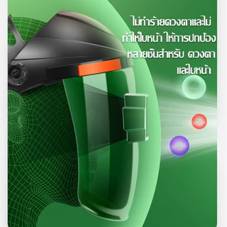 IN หน้ากากเชื่อม หน้ากากเชื่อมออโต้ หน้ากากเชื่อมอัตโนมัติ หมวกเชื่อม แว่นตาเชื่อม พับขึ้น-ลงได้ 180 อง