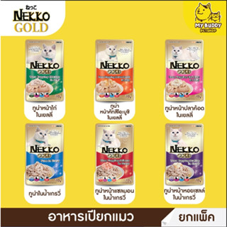 ยกโหล Nekko gold อาหารเปียกแมวแบบ แพ็ค 12 ซอง ขนาด 70g