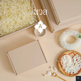 กล่องไทยโทน ละมุนละไม หูช้าง Size A (20 ใบ)