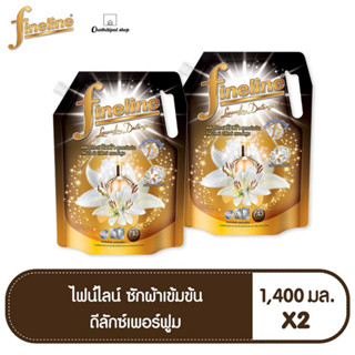 ไฟน์ไลน์ซักผ้า สูตรเข้มข้น ขนาด 1400 มล. สูตร ดีลักซ์เพอร์ฟูมสีดำ1400 มล.(รวม2ชิ้น)