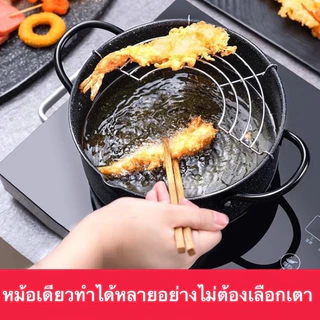 🔥 LOVEBBY ลด 15% สูงสุด 30.-🔥 หม้อทอดสไตล์ญี่ปุ่น พร้อมตะแกรงพักอาหารใช้ได้กับเตาทุกประเภท ขนาด 20 cm.