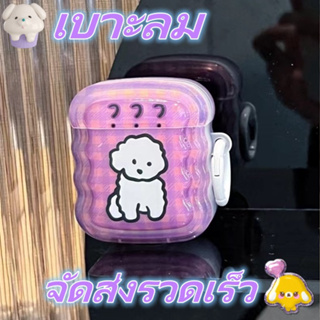 💜สินค้าใหม่มาแรง💜เคส Airpods 3 2 1 Soft Case Airpods pro เบาะลม เคสเบาะลม ซิลิโคนนิ่ม การป้องกันการตก Airpod gen 3 2021