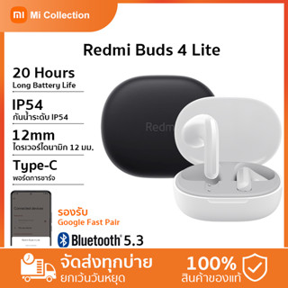 Xiaomi mi redmi buds 4 Lite -GB Ver. wireless earphone หูฟังบลูทูธไร้สาย Xiaomi 2023 หูฟังไร้สาย รองรับ Google Fast Pair