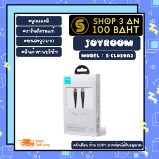 JOYROOM รุ่น S-CL020A3 สายชาร์จ type-c to lOs 1.2เมตร 20w PD สายชาร์จเร็ว แท้พร้อมส่ง (100466)