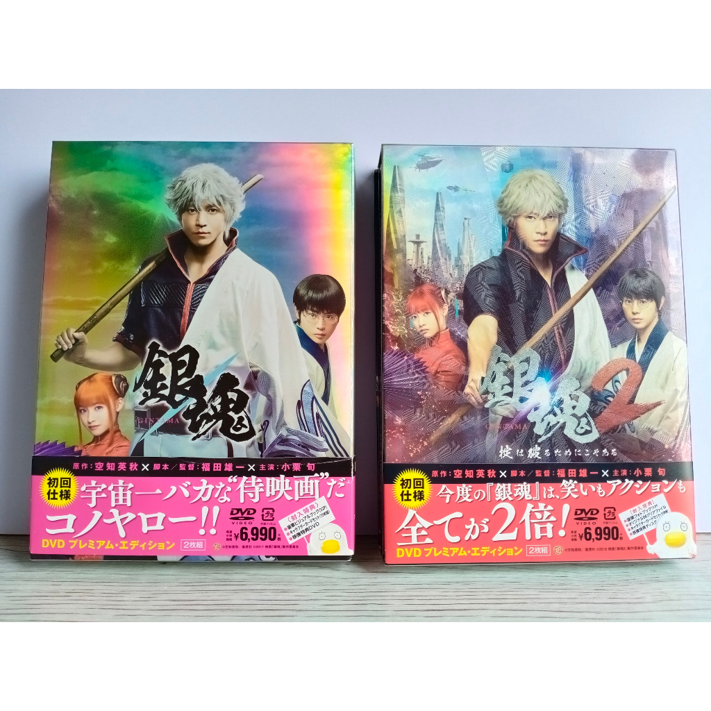 DVD boxset กินทามะ เดอะมูฟวี่ ภาค1, 2 ภาษาญี่ปุ่น